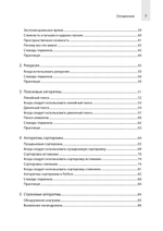 Computer Science для программиста-самоучки. Все что нужно знать о структурах данных и алгоритмах