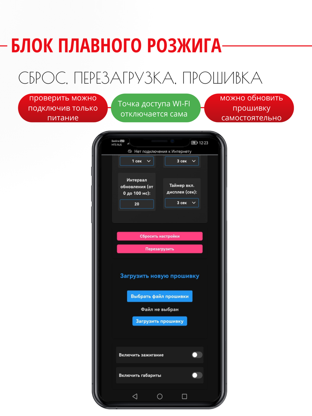Розжиг с проводкой под пайку (с веб интерфейсом)