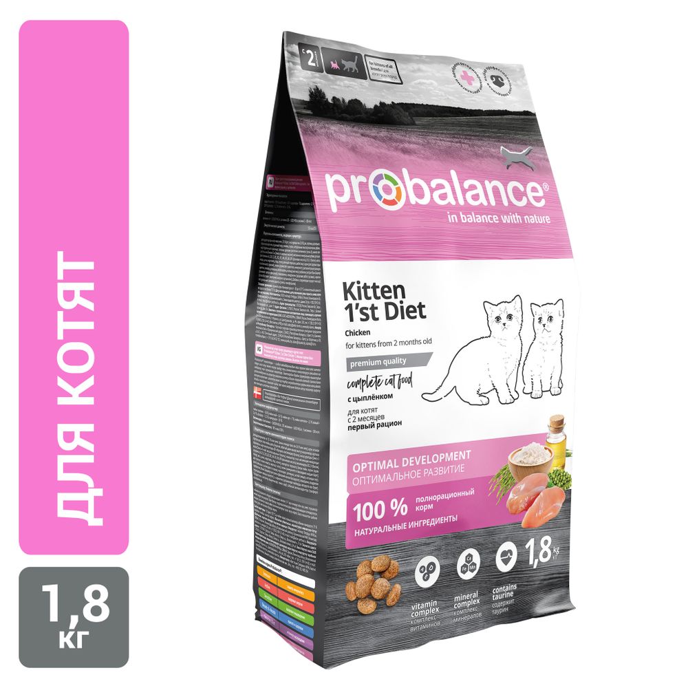 Сухой корм ProBalance 1'st Diet для котят с цыпленком Сухой корм ProBalance 1'st Diet для котят с цыпленком