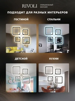 Люстра потолочная светодиодная с пультом ДУ Rivoli белая LED 90 Вт 3000 - 6000 К, светильник на кухню, в детскую, в спальню