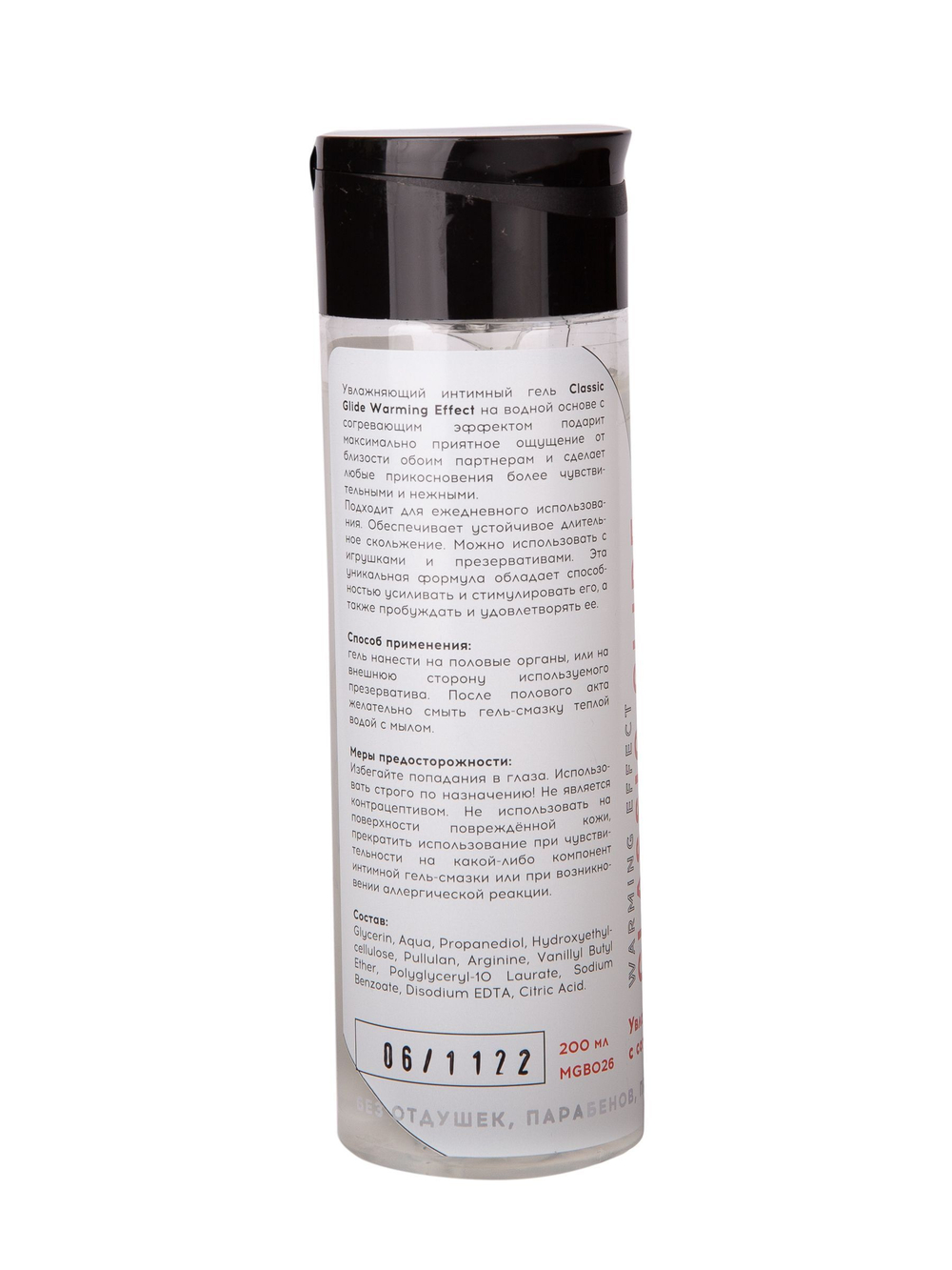 Интимный гель на водной основе Classic Glide Warming Effect с согревающим эффектом - 200 мл.