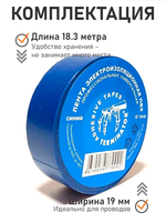 Терминатор Изолента 19 мм 18.3 м 0.13 мкм, 10 шт.