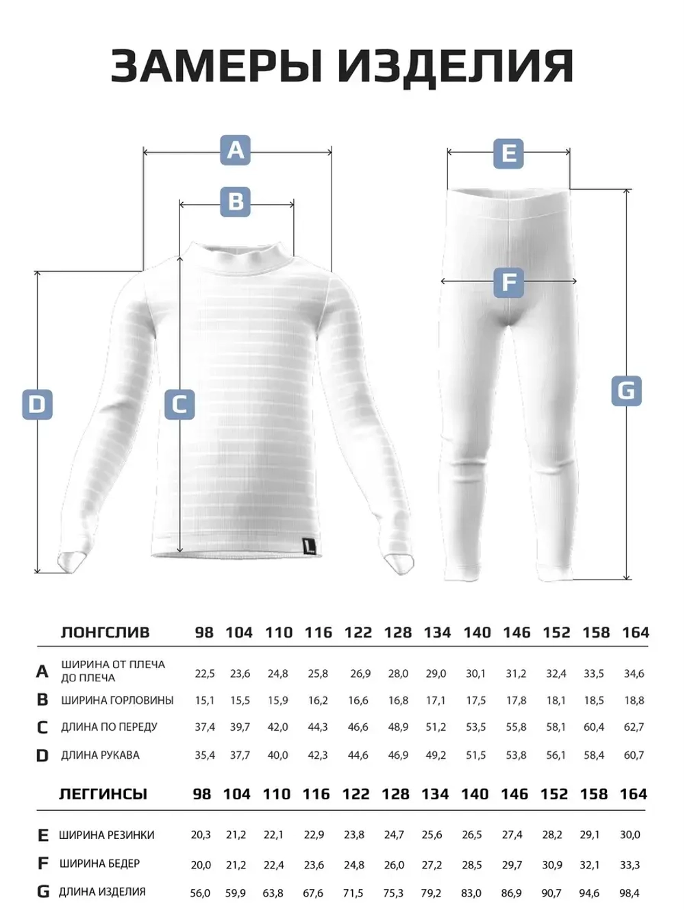 Костюм детский домашний на осень