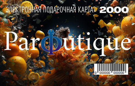 Электронный сертификат 2000