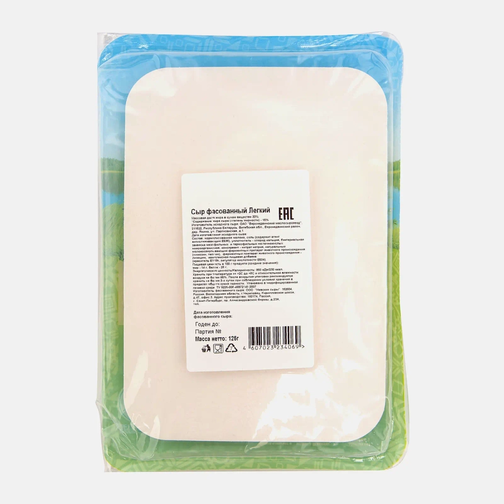 Сыр Тысяча озер Легкий нарезка 15% 125г