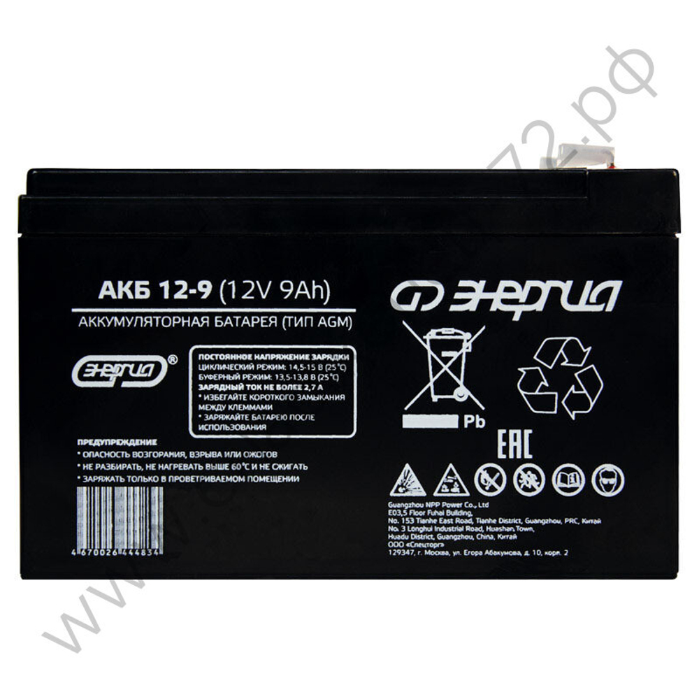 Аккумуляторы Энергия