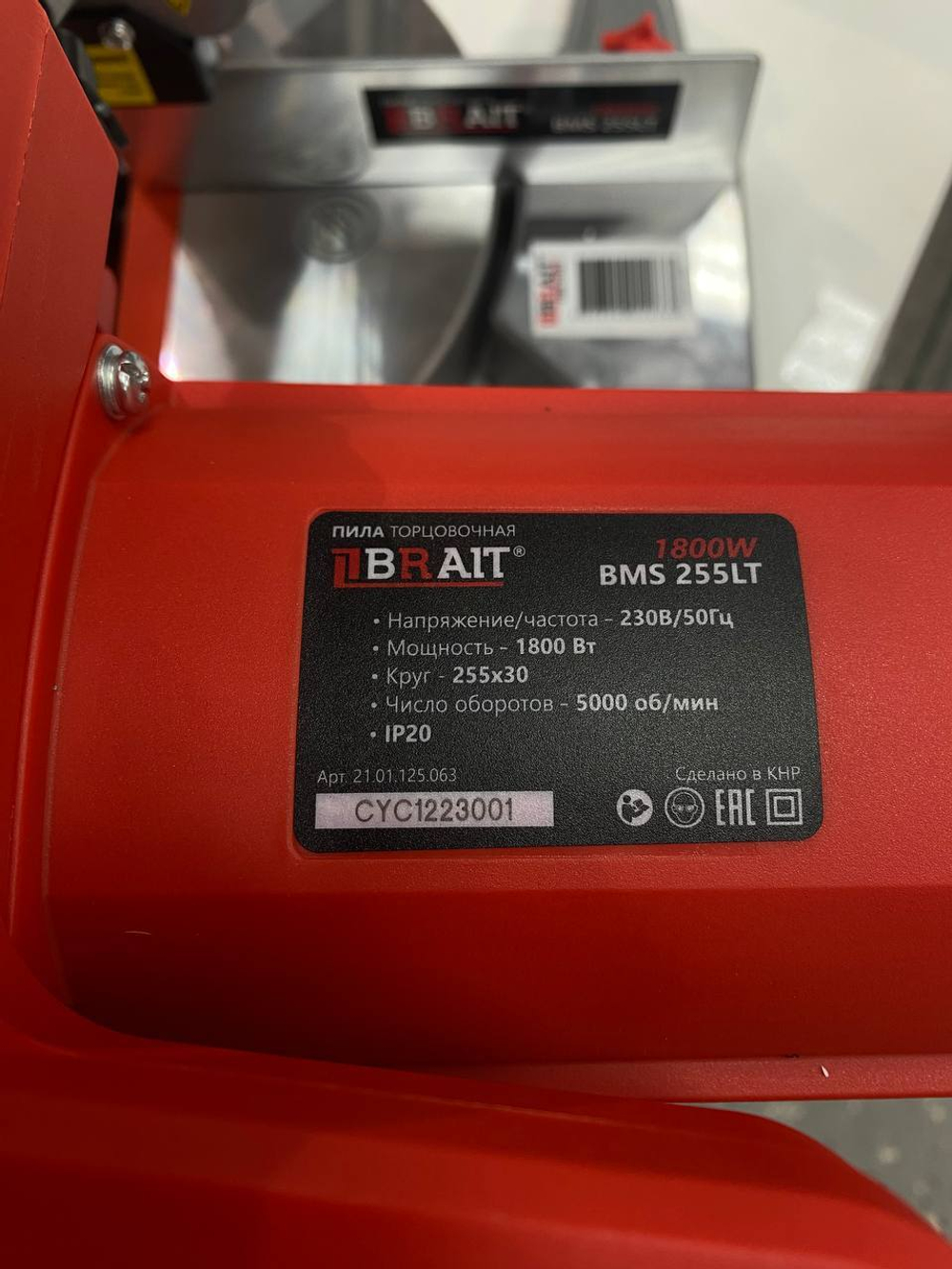 Пила торцовочная BRAIT BMS 255LT (1800Вт, диск 255/30мм, 5000об/мин, лазерный указатель)