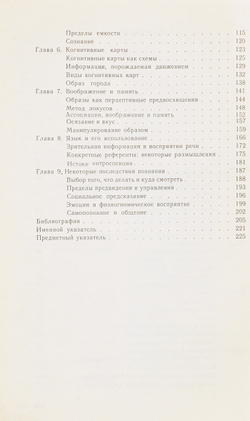 Познание и реальность