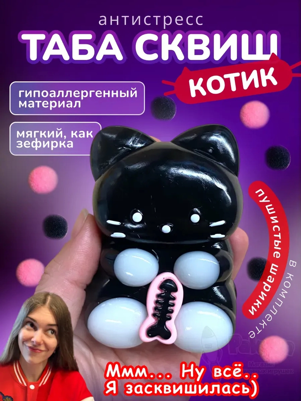 Антистресс игрушка Таба сквиш лапка котик липкая сквиши