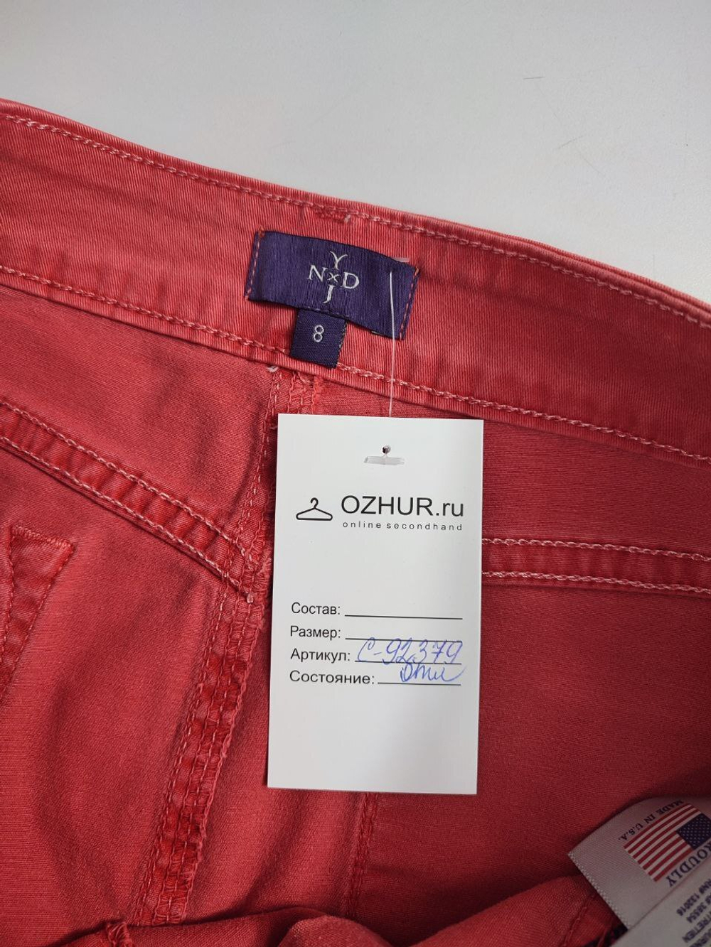 Юбка Nydj джинсовая 40 размер