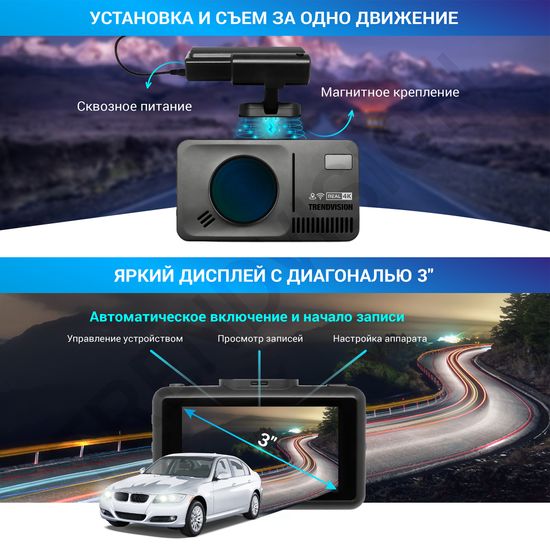 Радар-детектор с видеорегистратором TrendVision DriveCam Real 4K Signature