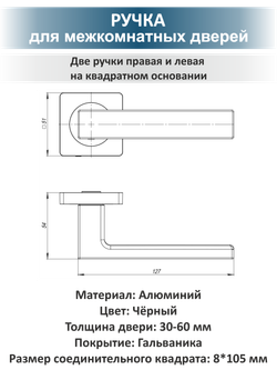 Ручка на дверь с защелкой, поворотником и петлями OPTIMA