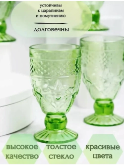 Бокал фужер Ананас из зеленого стекла 350 мл