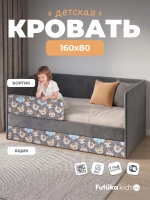 Кровать детская 160х80 с бортиком и ящиком Майло Арт
