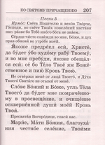Молитвослов православный крупным шрифтом (б/ф)
