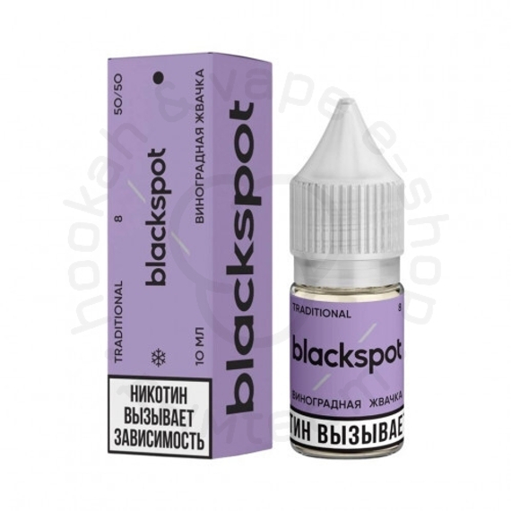 Жидкость для ЭСДН BLACKSPOT TRADITIONAL - «ВИНОГРАДНАЯ ЖВАЧКА», 10 мл (М)
