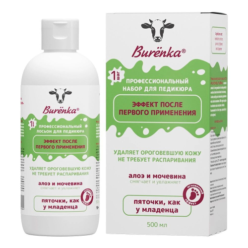 Лошадиная сила буренка набор профессиональный для педикюра лосьон-кератолитик+пемза+6 перчаток+дозатор