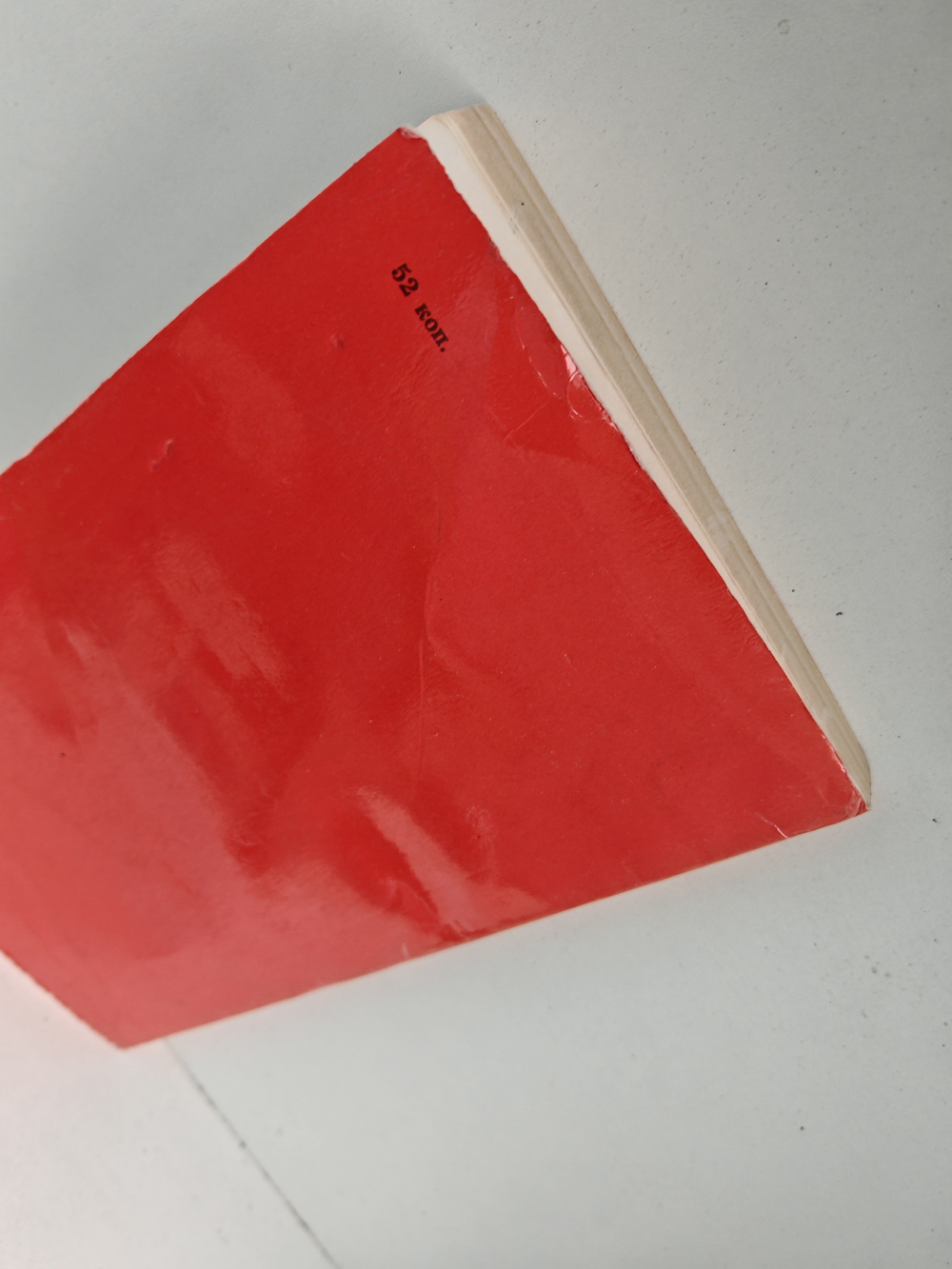 Сергей Лазо. Воспоминания и документы