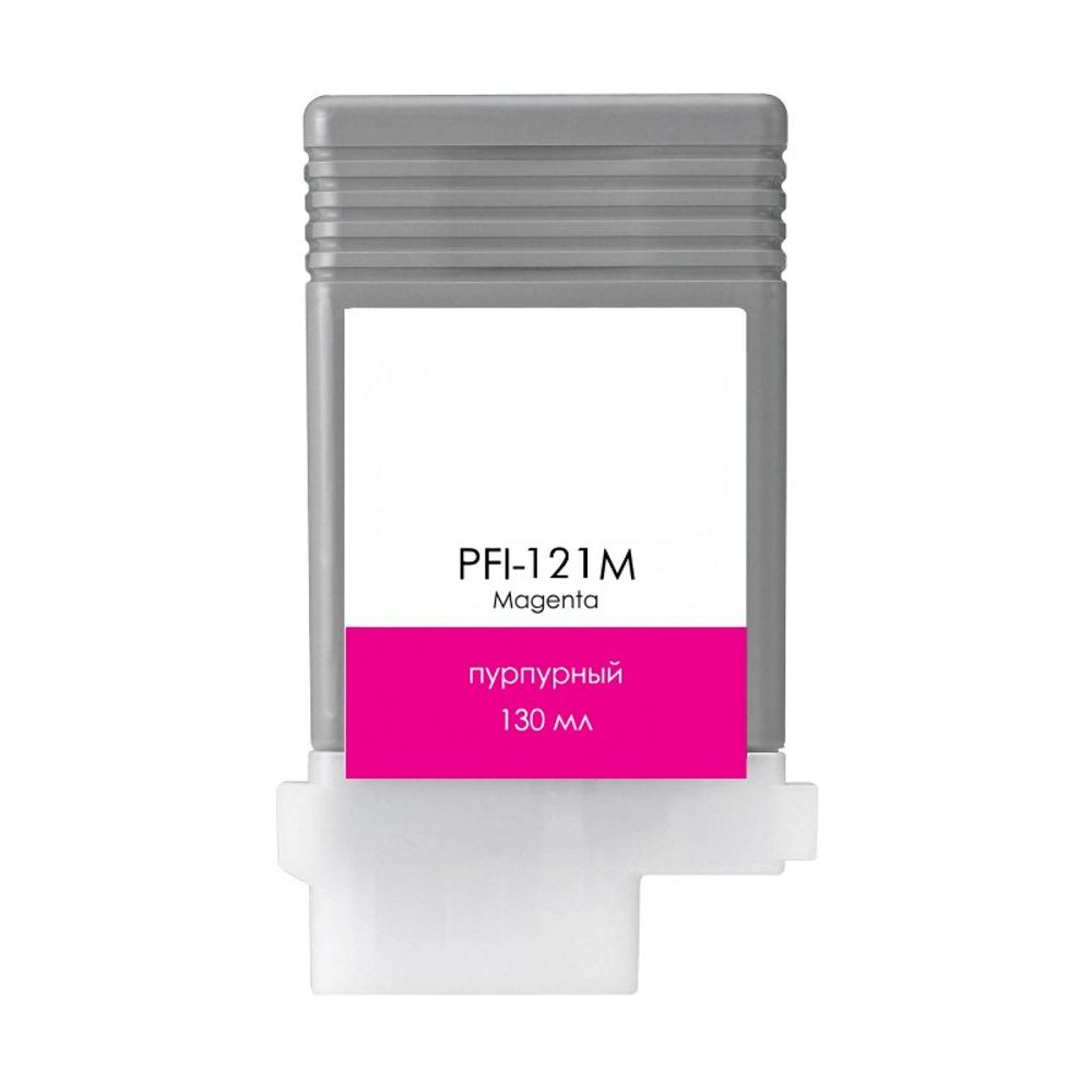 Картридж AQ, аналог Canon PFI-121M для imagePROGRAF-TM250/255/350/355 Magenta