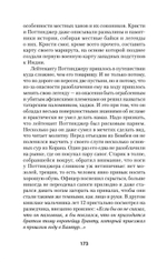 Война Империй. Книга первая. Безжалостная тактика крепких позиций