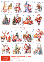 Трансфер переводной - декаль для свечей и гипса новый год 011