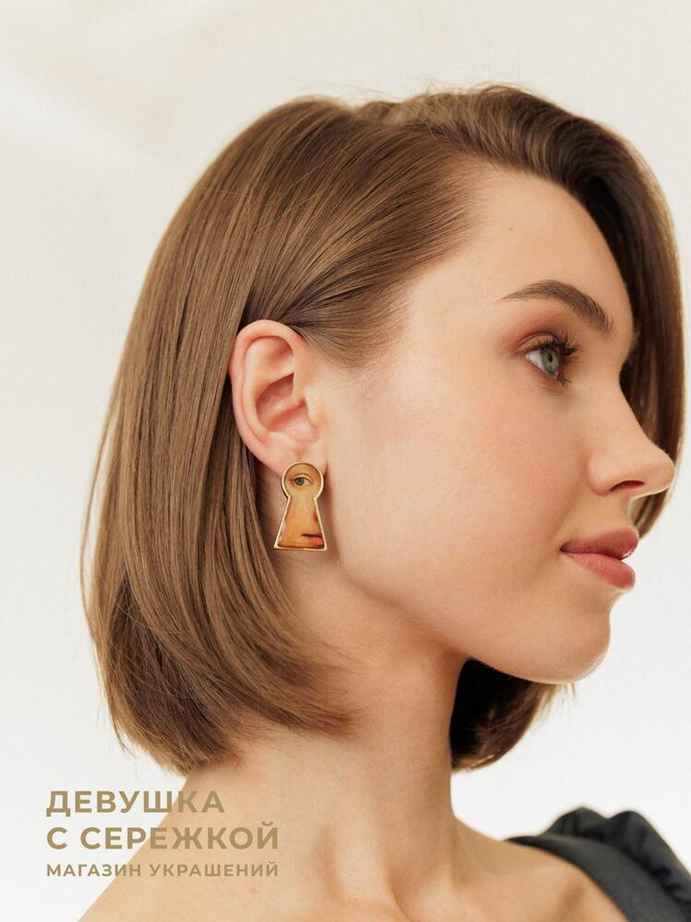 Сережки «Её тайна»