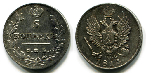 5 КОПЕЕК 1814 года, СПБ-ПС