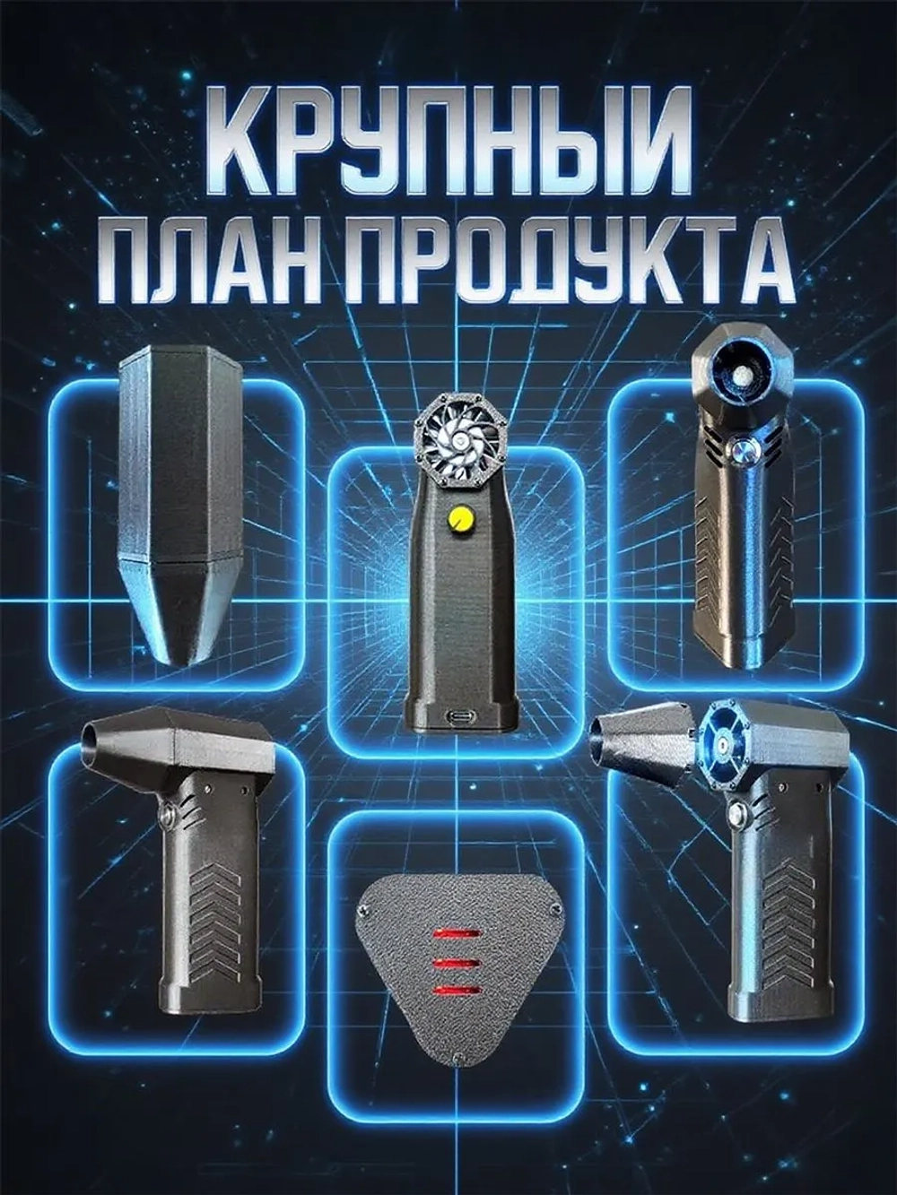 Воздуходувка портативная, 200 вт