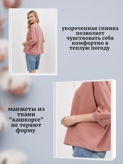 Свитшот
