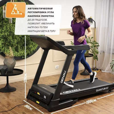 Беговая дорожка GENAU Quantum Q7