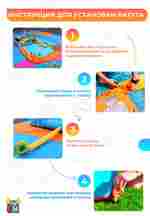 Батут на дачу для детей "Приключение единорога" 3,55*3*3 м