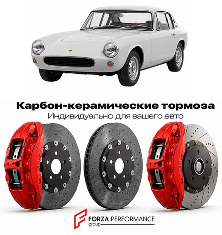 Карбон-керамическая тормозная система для Lotus Seven II 1960-1968 Лотус