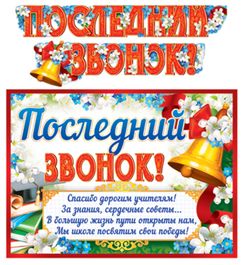 Пригласительные на выпускной: плакат и индивидуальный | скачать и распечатать