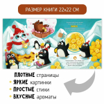 Ароматная книга "Вкусный День Рождения"