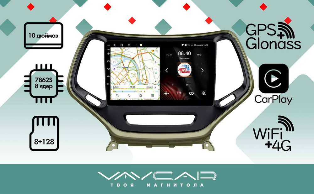 Магнитола для Jeep Cherokee 2014+ - Vaycar VA25-0608 на Android 13, 8-ядер, 4G SIM-слот