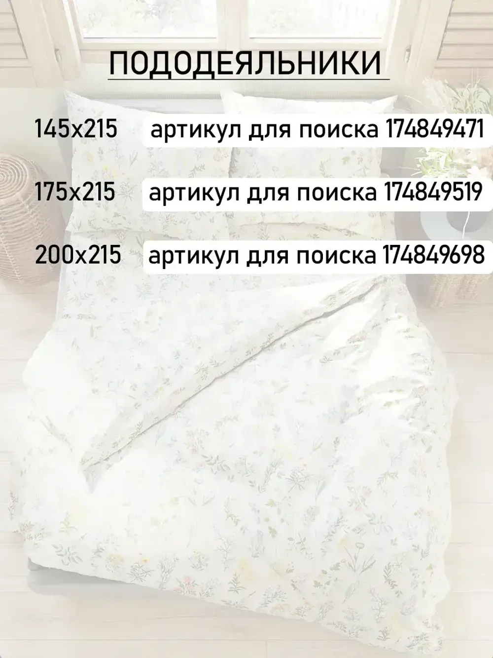 Наволочка комплект 2шт перкаль Сказка "Ботаника" 45х45 см на молнии