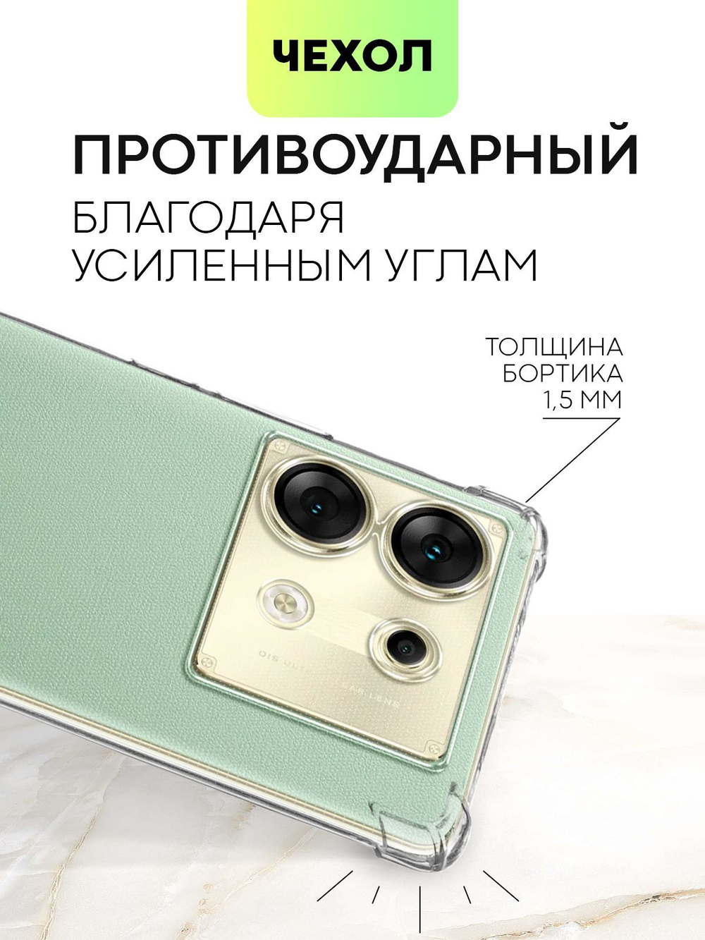 Чехол BROSCORP для Infinix Zero 30 5G (арт.INF-Z30(5G)-HARD-TPU-TRANSPARENT )