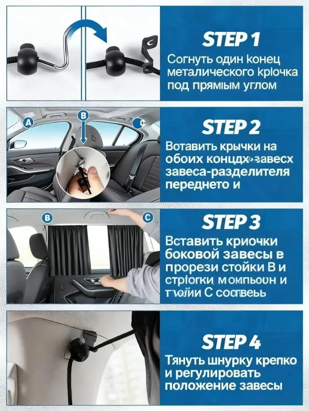 Шторы перегородки в авто