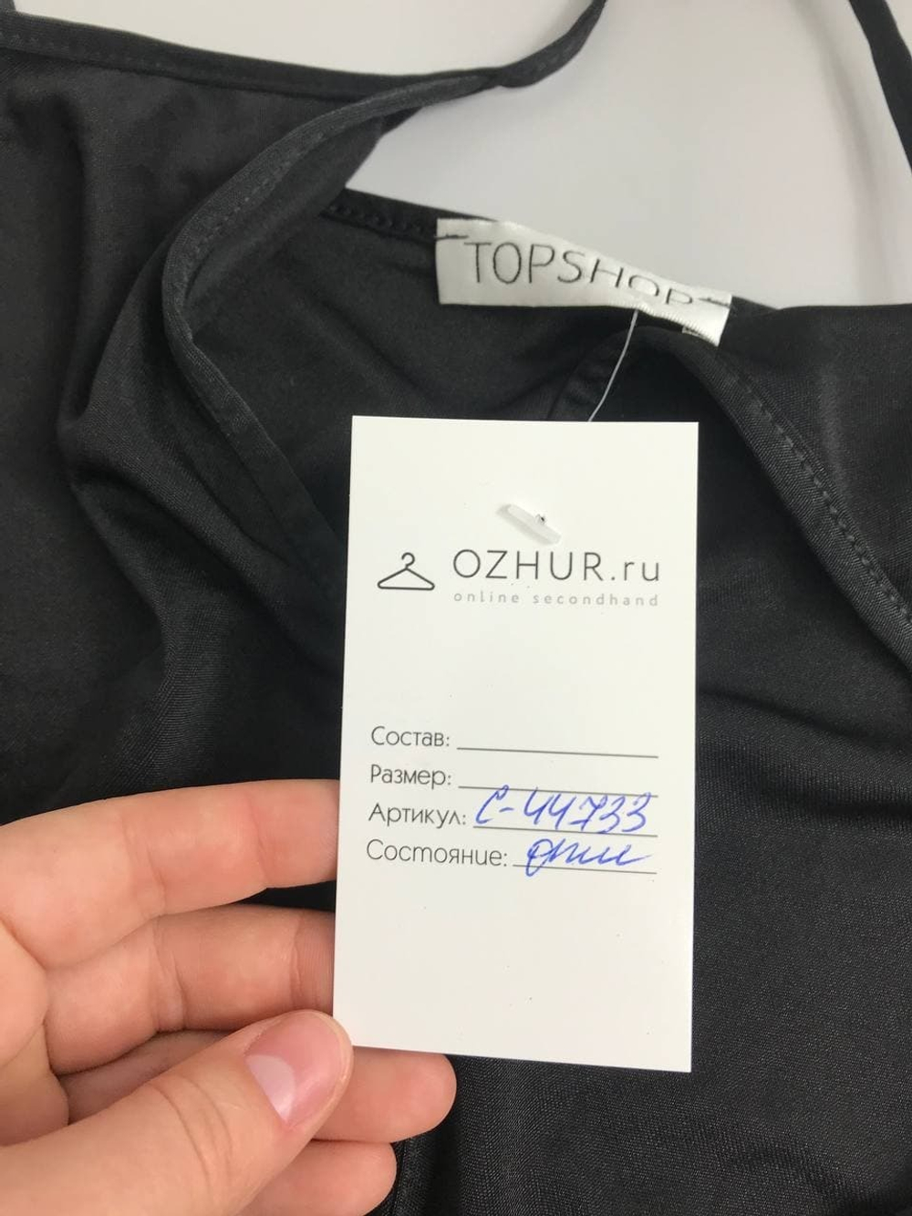 Топ TopShop базовый 44 размер