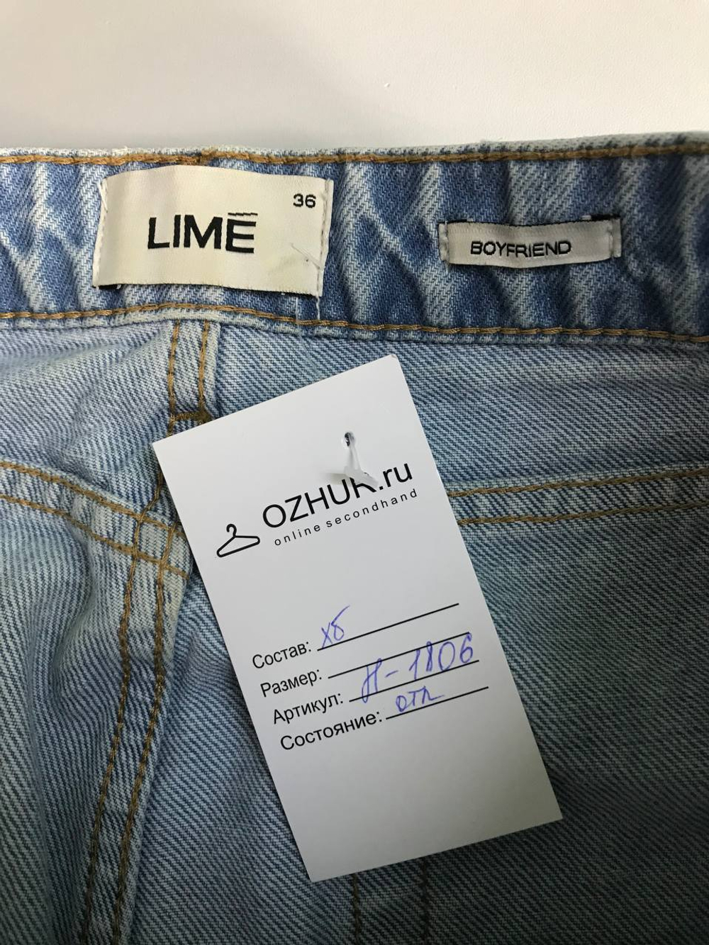 Джинсы Lime модные, маркировка 36 eur, визуально на 42 размер