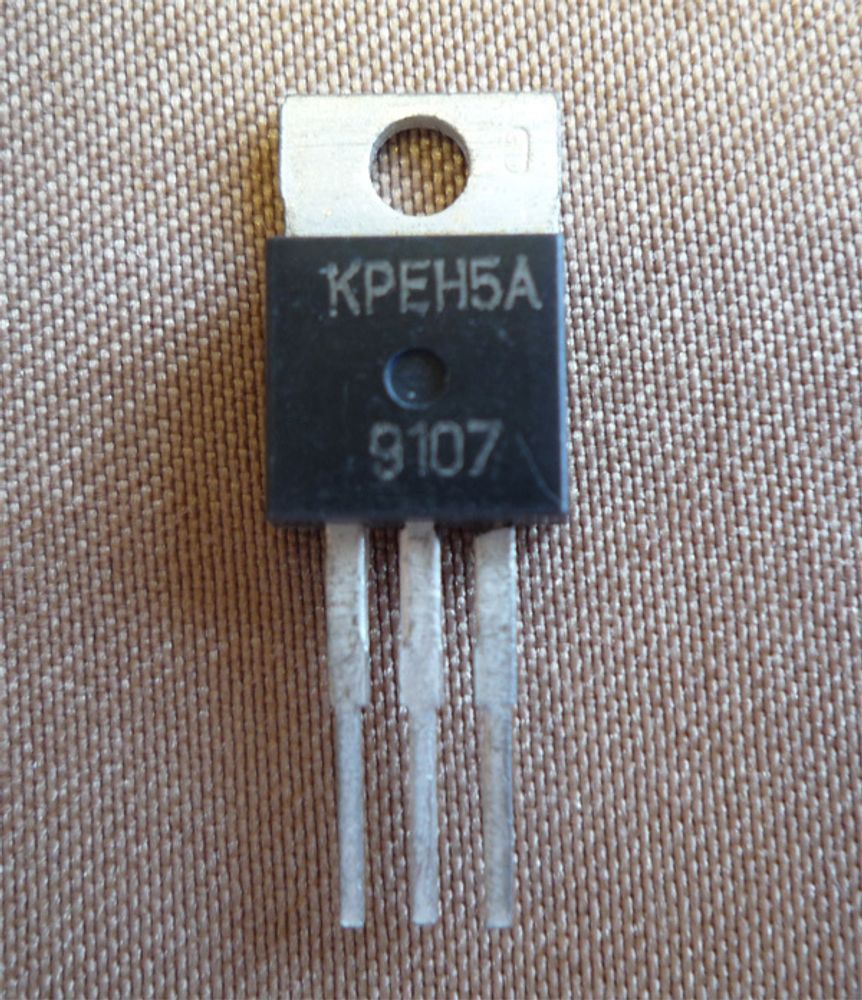 КР142ЕН5А