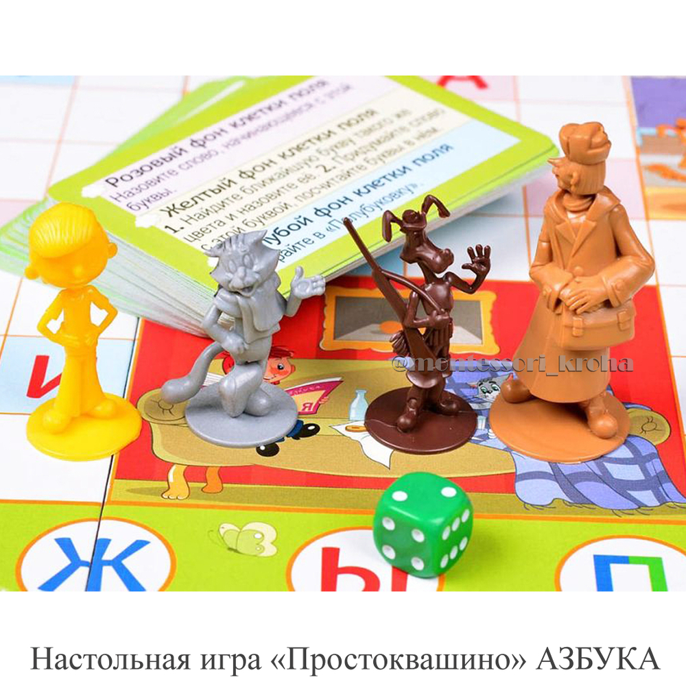 Настольная игра «Простоквашино» АЗБУКА