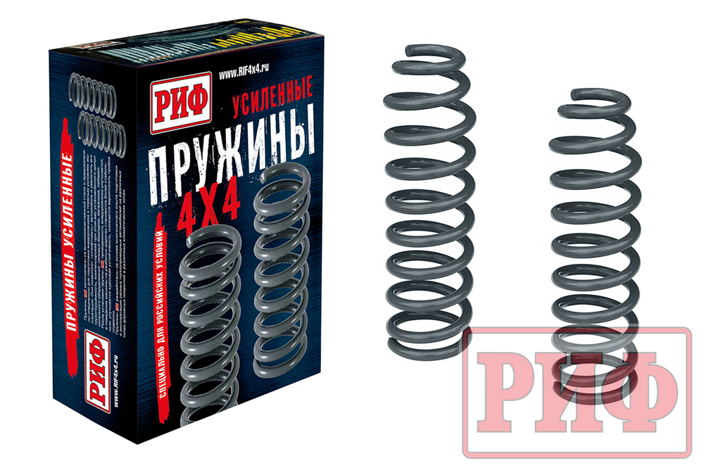 Пружины передние усиленные SsangYong Rexton 1, 2 и XVT (2006-2012), Kyron лифт 30 мм +50 кг РИФ