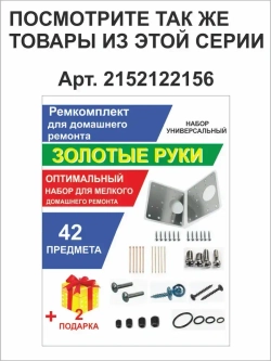 Набор стопорных винтов М5х5мм. Ремкомплект для дверных ручек ,смесителей, иглодержатель оверлока, рейлинг кухонный, наконечник карниза для штор, держатель полотенцесушителя, держатель проводов усилителя, бридж гитары, для планки вивера, для целика. +1ключ