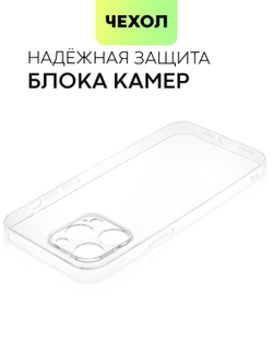 Чехол BROSCORP для Apple iPhone 14 Pro Max оптом (арт. IP14PROMAX-TPU-01-TRANSPARENT)