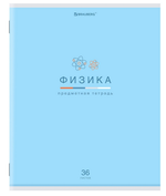 Тетрадь предмет. А5 36л. клетка "Мир знаний" Физика, обложка мелованная бумага (BRAUBERG)