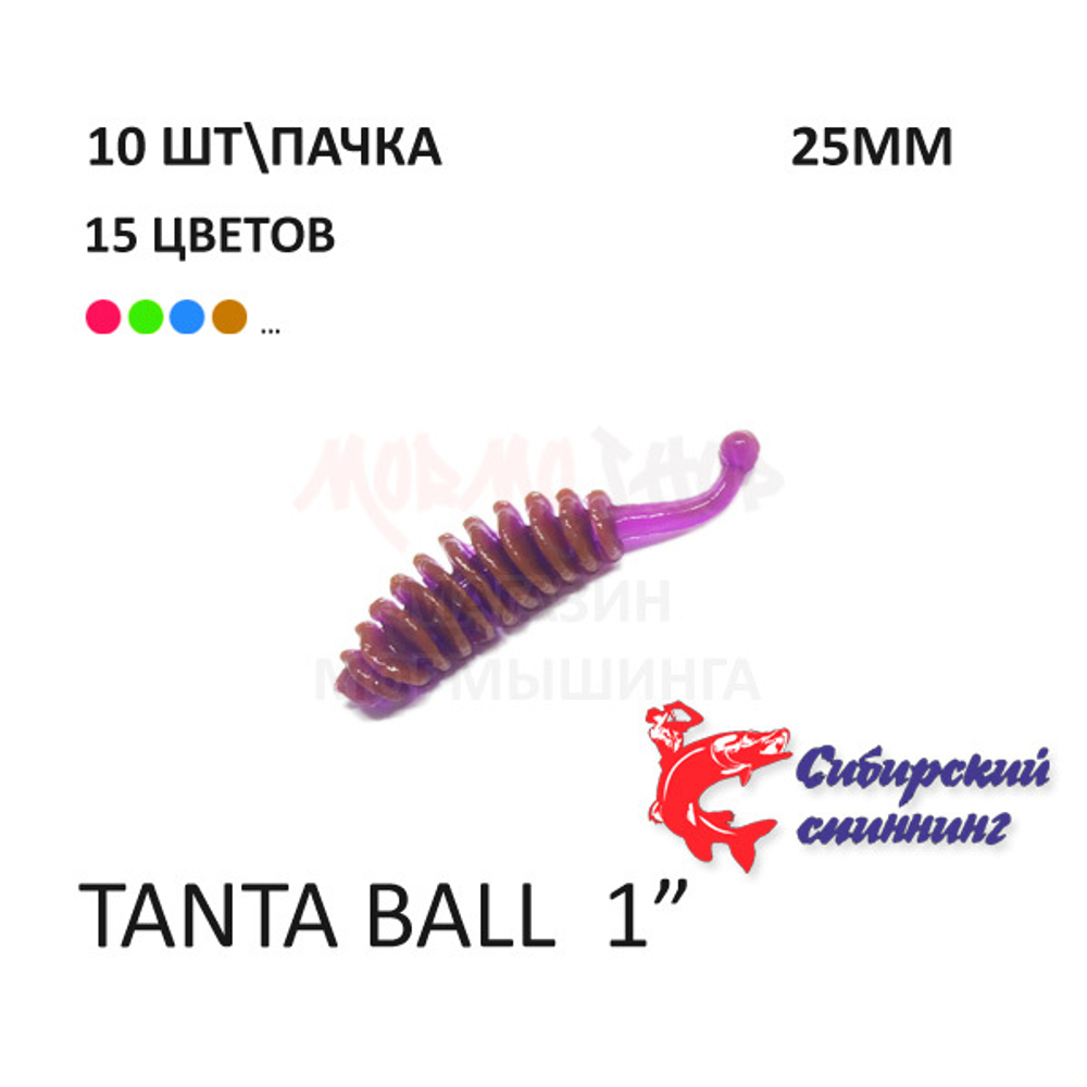 Tanta Ball 25 мм - силиконовая приманка от Сибирский Спиннинг (10 шт)