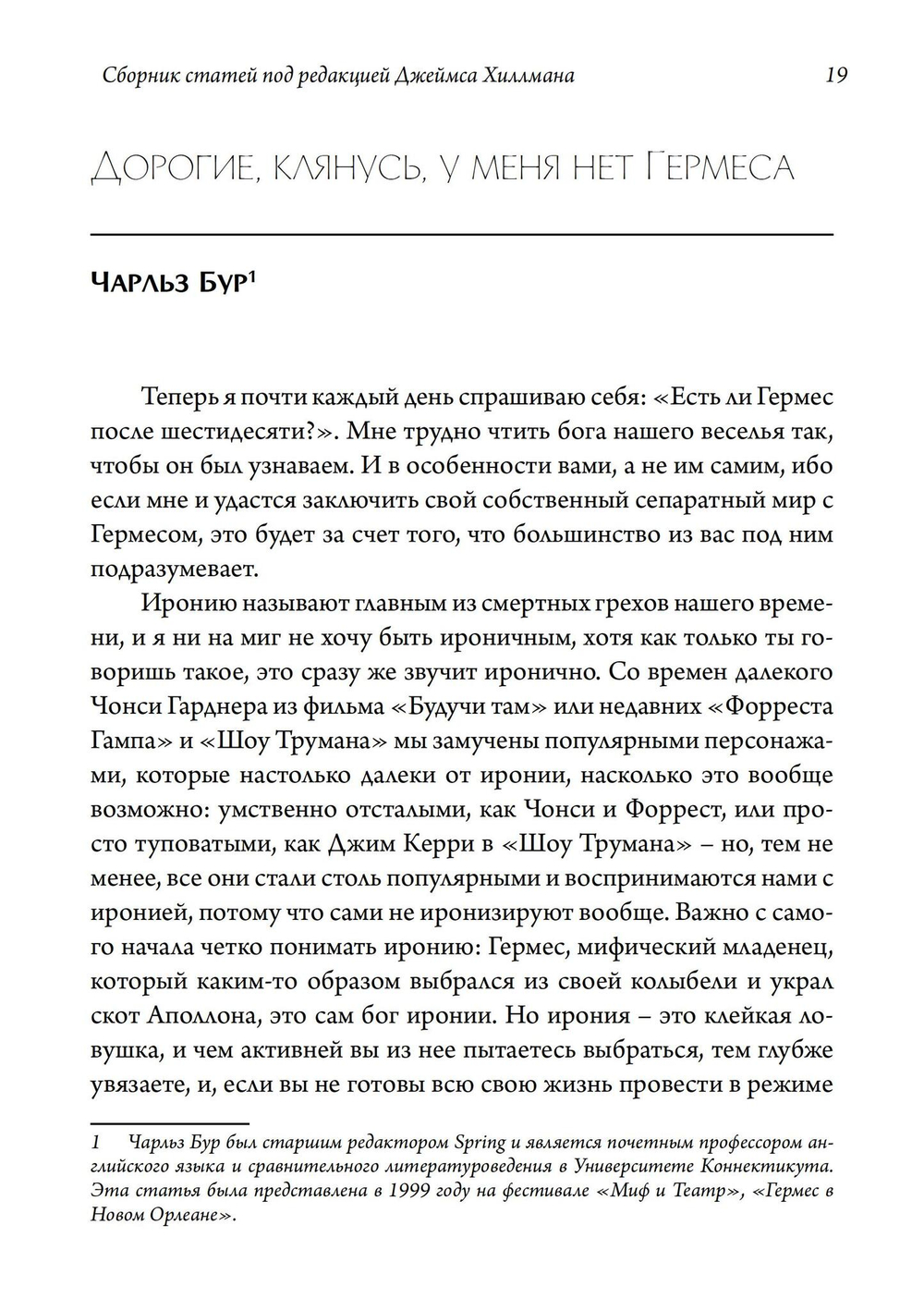 Нарциссизм. Сборник. 2 издание (PDF)