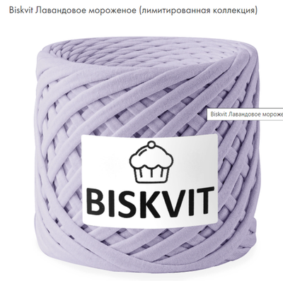 BISKVIT Лавандовое мороженое