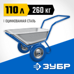 ЗУБР ПТ-500, 110 л, 260 кг, в коробке, двухколесная, П-образная ручка, полиуретановые колеса, строительная тачка, Профессионал (39914)